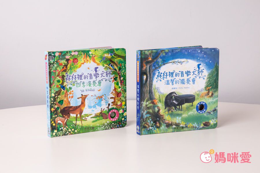 全球銷售破30萬冊【禾流文創動手玩童話系列】