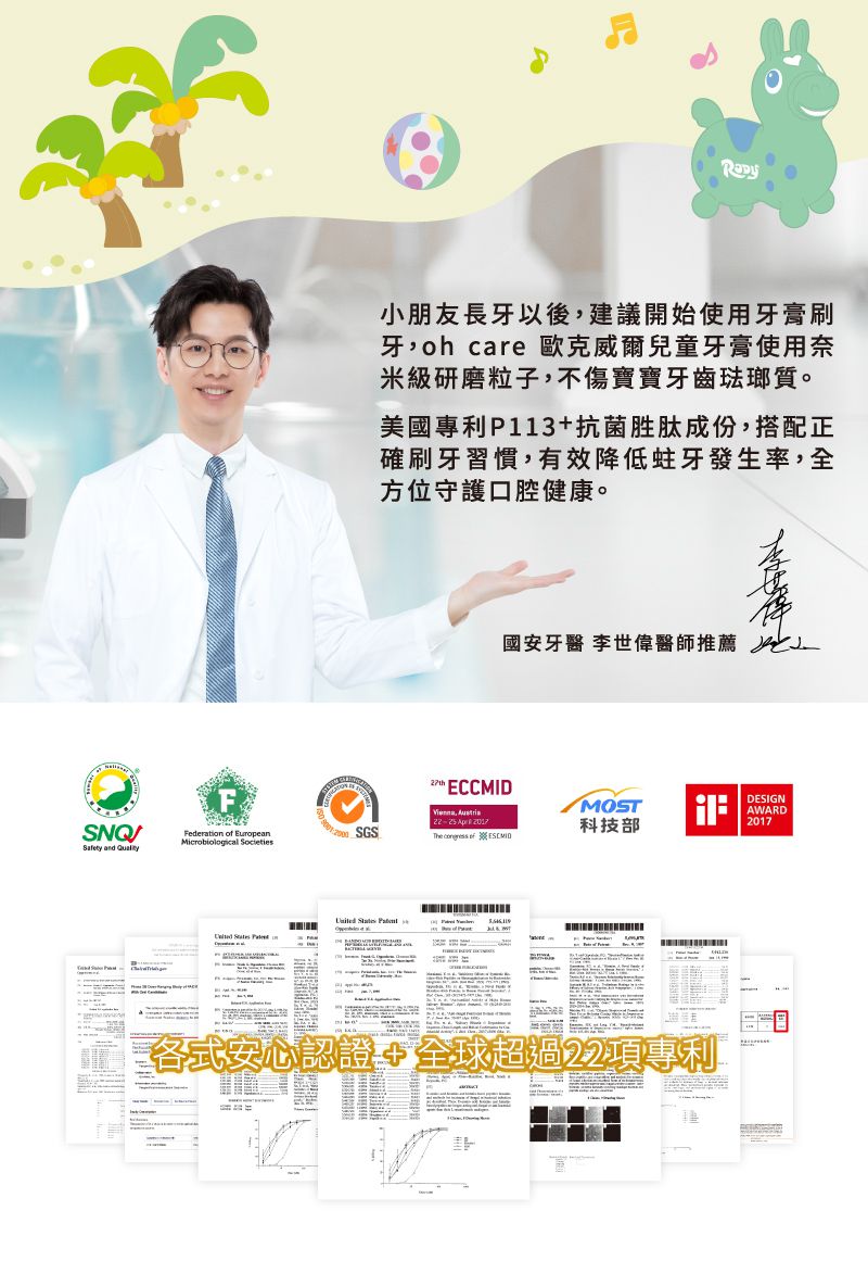 oh care 歐克威爾 - RODY聯名禮袋-含RODY禮袋*1、兒童漱口水[莓果] *1、兒童含氟牙膏[莓果]*1、 兒童口腔噴霧劑 [莓果] *1、RODY噴水小馬