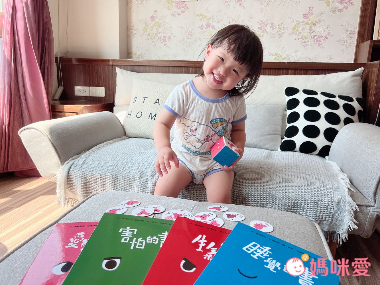 孩子的情緒互動書：《愛戀的書》＋《生氣的書！》＋《害怕的書》＋《睡覺的書》（附贈好心情互動遊戲組＋導讀手冊）