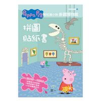 世一文化 - 粉紅豬小妹參觀博物館拼圖貼紙書