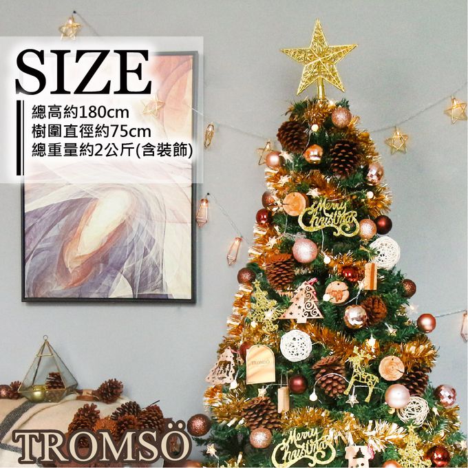 TROMSO - 豪華松針下雪聖誕樹-挪威松果森林 (180cm)