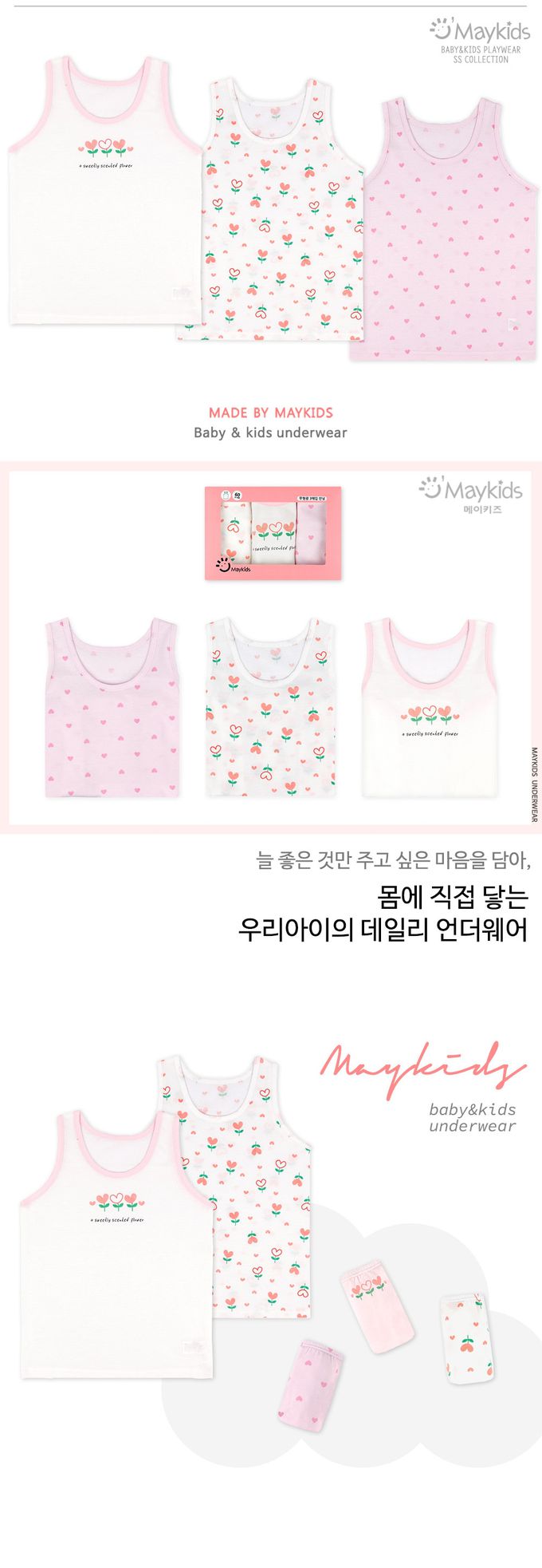 韓國 Maykids - (3入組)女寶無螢光棉親膚背心-愛心花-粉X白