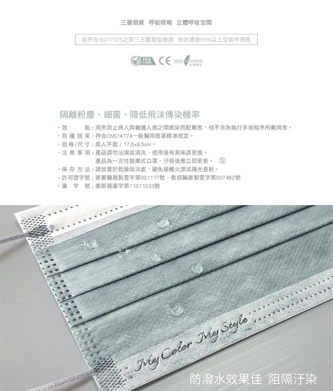 CSD中衛 - 醫療口罩-成人平面-麥飯石灰 (50片/盒)