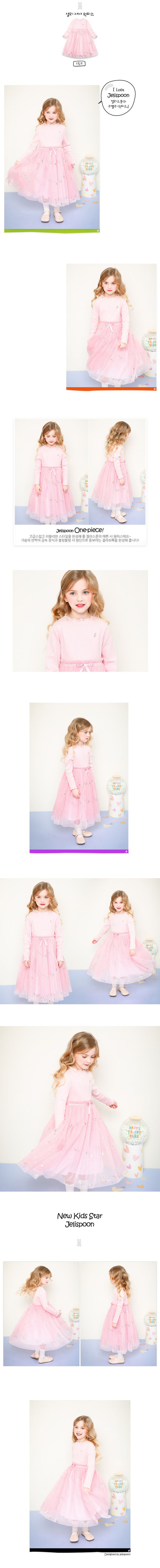 韓國 Jelispoon - 閃亮J裝飾拼接亮片網紗裙洋裝-粉