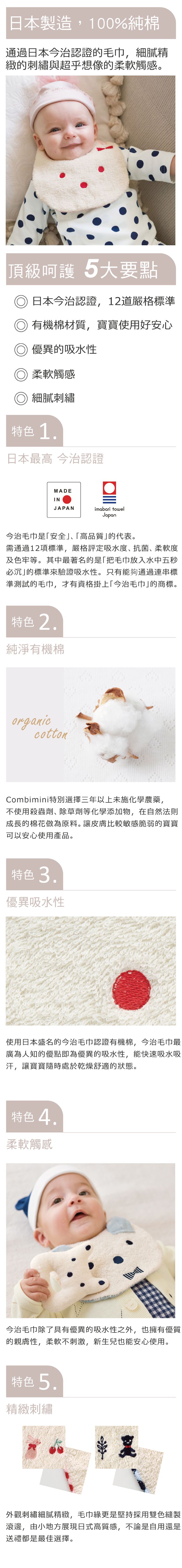 日本 Combi - mini系列-日本有機棉今治圍兜-紅 (F)