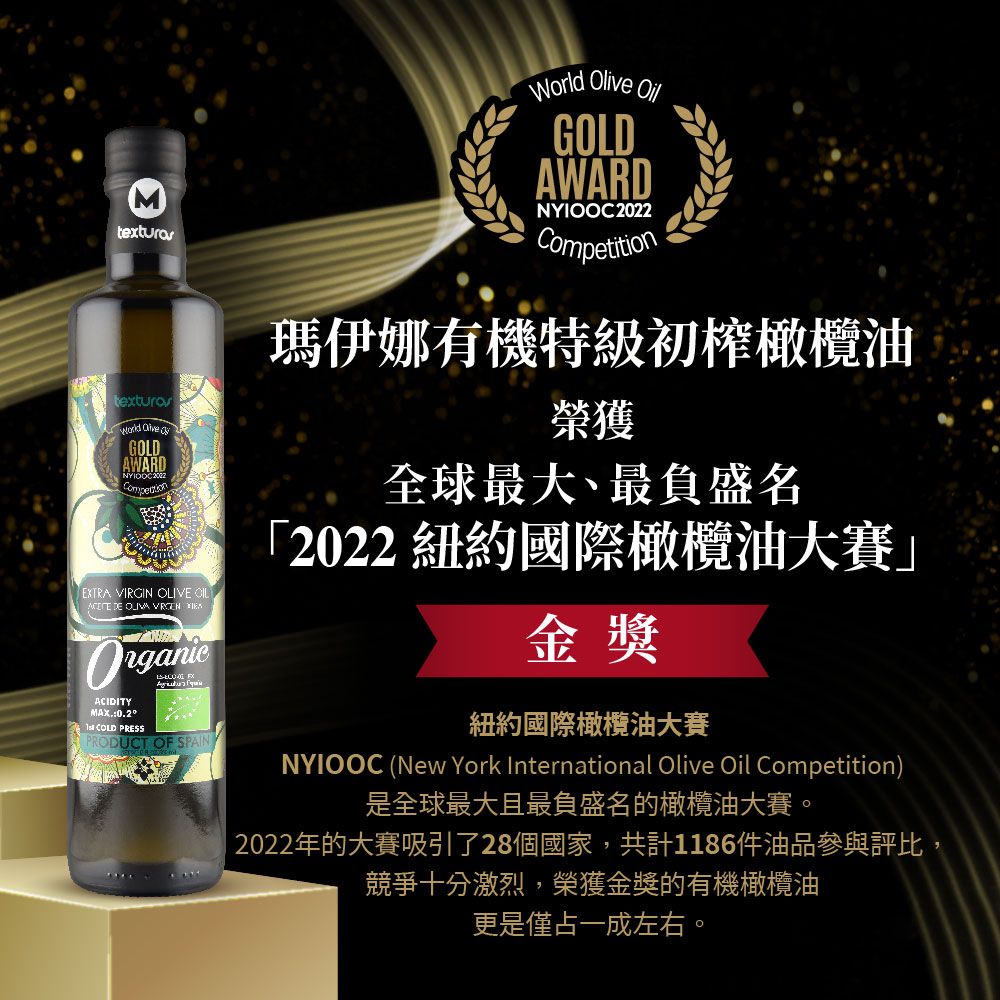 瑪伊娜有機特級初榨冷壓橄欖油(0.5L)-500ml/瓶