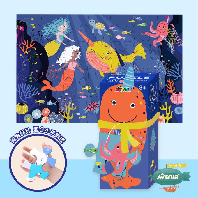 德國 Avenir Kids 艾維尼 - AK-P 隨身動物拼圖-我的隨身動物拼圖, 海洋秘境-28片