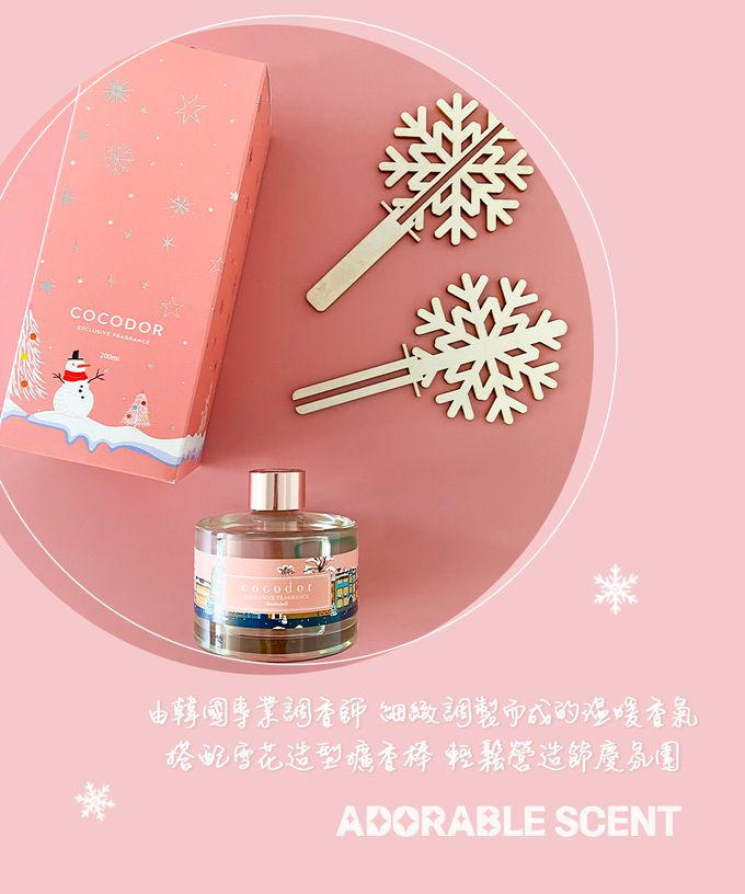韓國 cocodor - 奇幻光彩擴香瓶200ml-英國小蒼蘭