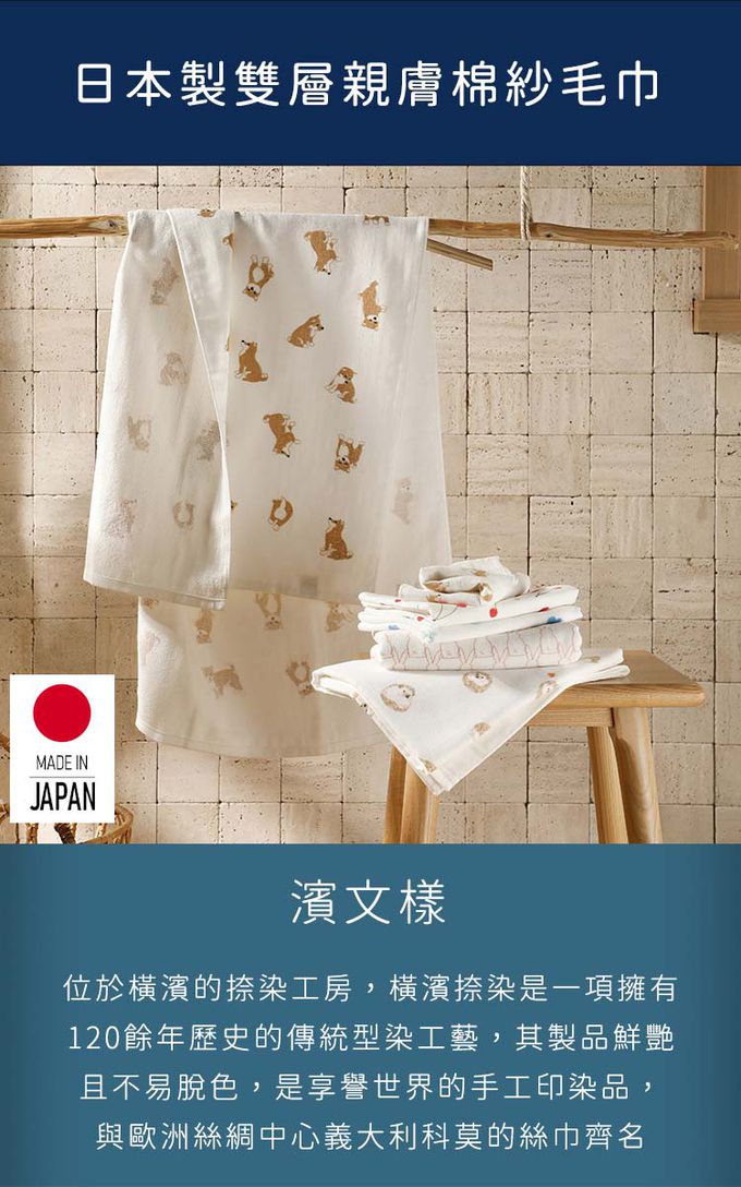 日本濱文樣 hamamo - 【日本濱文樣hamamo】日本製雙層親膚棉紗毛巾-貓咪款