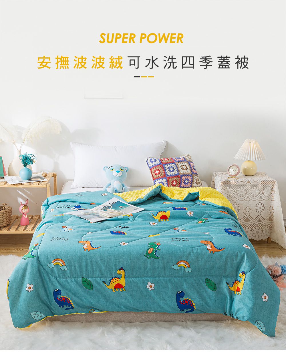 MIGRATORY 媚格德莉 - 3D安撫波波絨可水洗抑菌涼被/四季蓋被-萌萌恐龍 (150x186cm)