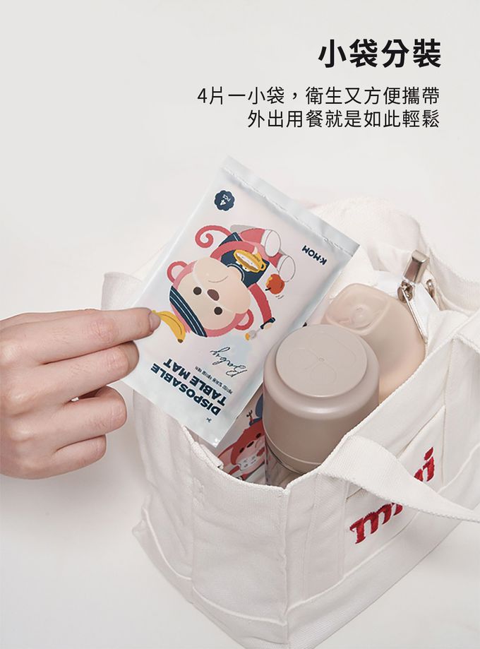 MOTHER-K - 小淘氣拋棄式餐桌墊-40入