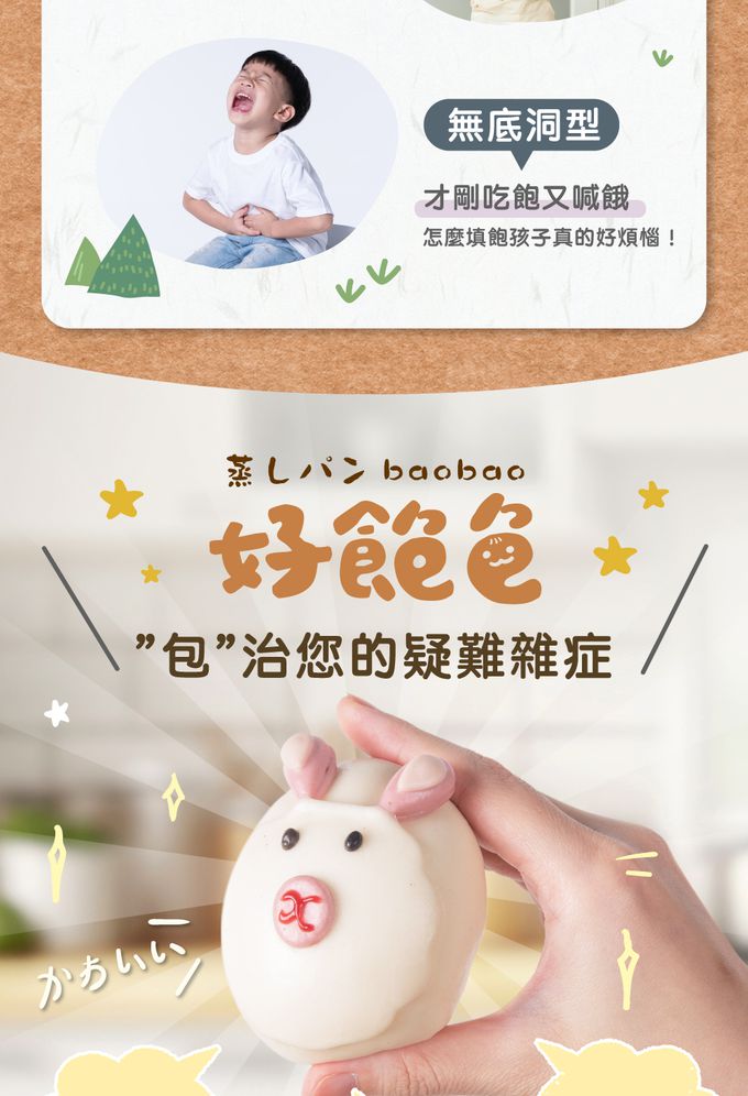 艾酷奇 - 小羊駝造型包子 可口奶黃包-65gX3入