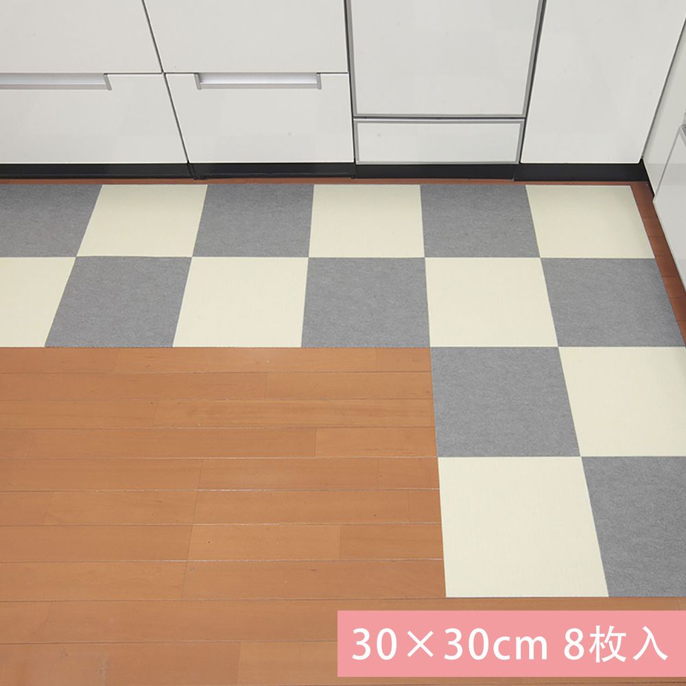 日本 SANKO - (撥水加工)可機洗重複黏貼式輕薄地毯-撞色-灰X杏 (30×30cmx厚3mm)-8枚入