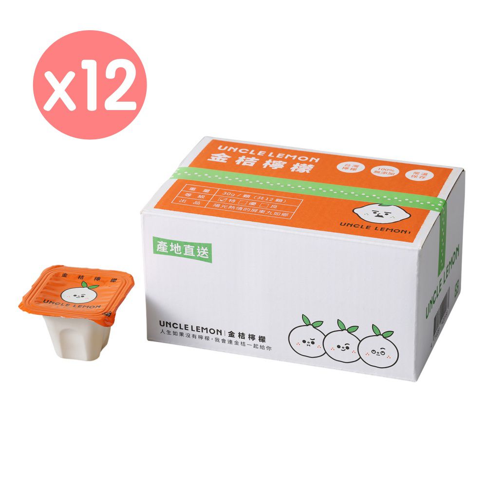 金桔檸檬膠囊-30g*12顆/盒*12