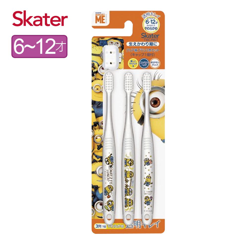 日本 SKATER - 兒童牙刷(6-12歲)3入組-小小兵