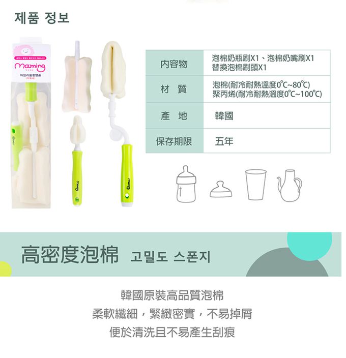 韓國 Maming - 韓國360度旋轉奶瓶刷(內附奶嘴刷1支)