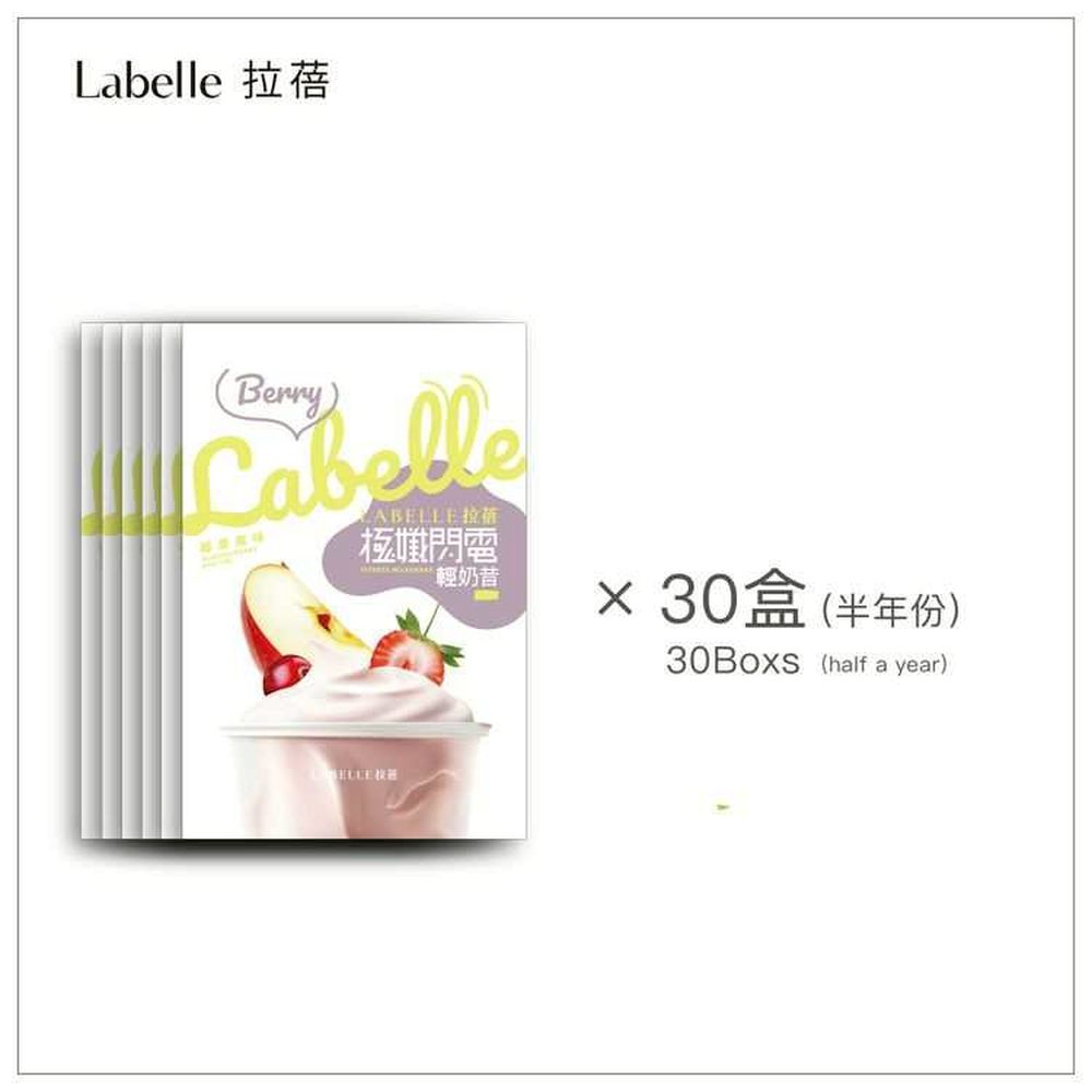 極孅閃電輕奶昔 莓果風味 30盒(半年份)