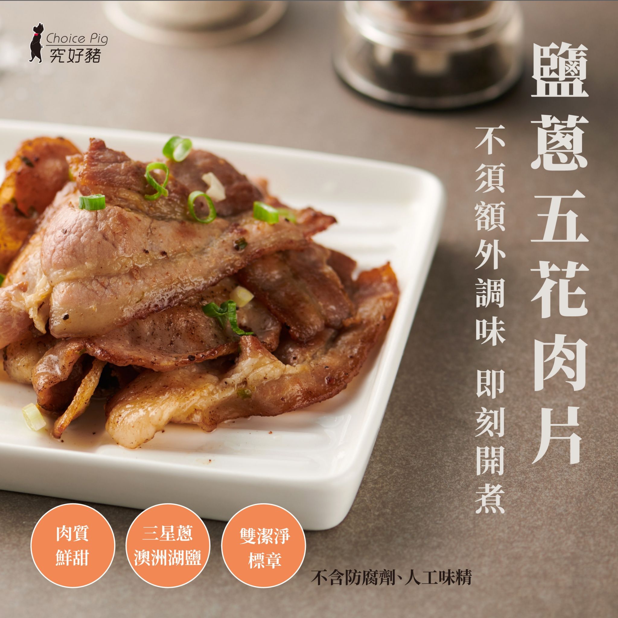 究好豬 - 經典年菜組合-香滷腱肉300g/包x1、紹香元蹄900g/包x1、原味香腸300g/包x1、高粱酒香腸300g/包x1+蒜味五花肉片260g/包x1+鹽蔥五花肉片260g/包x1