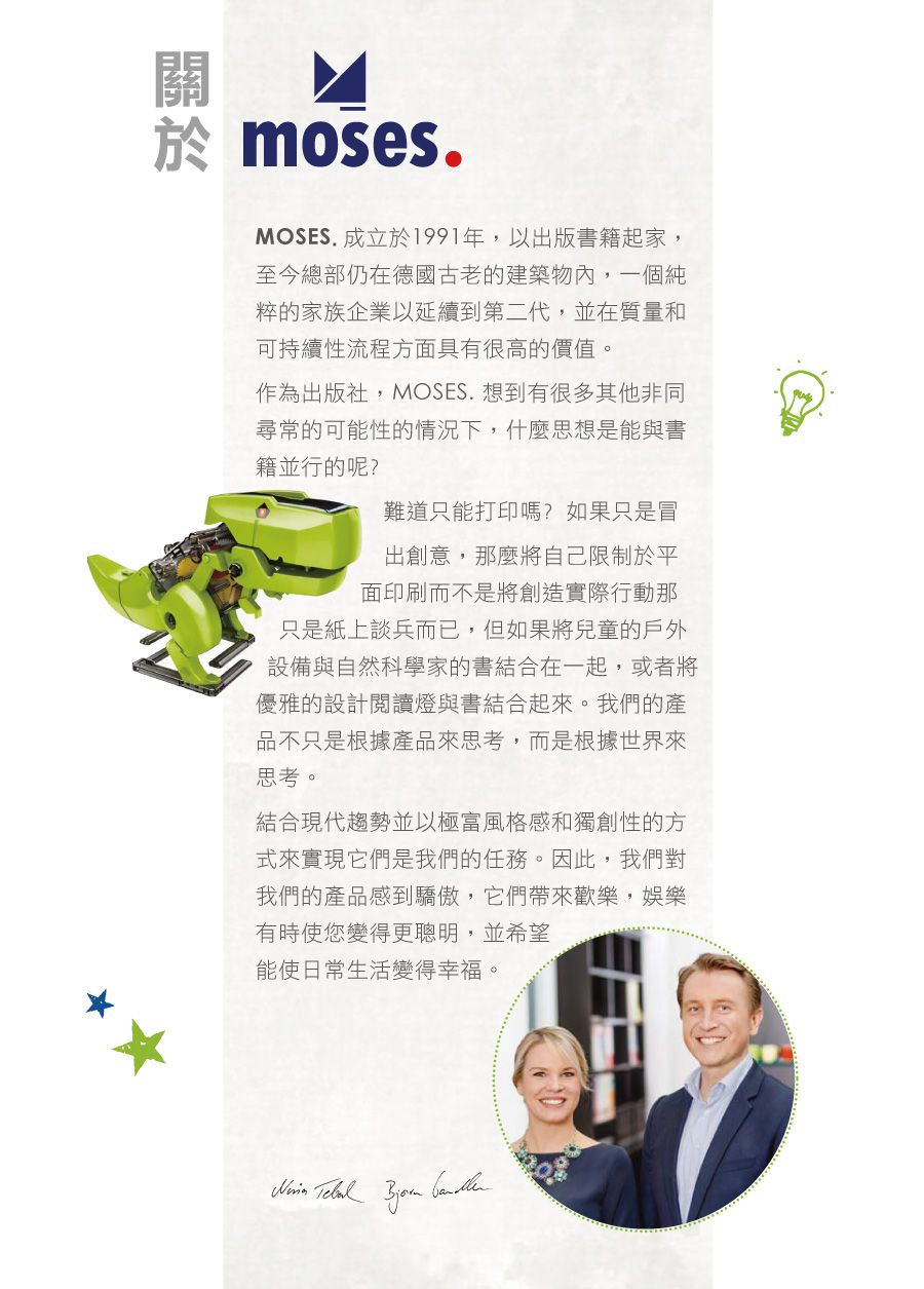 德國 Moses - 小探險家-生物採集觀察箱