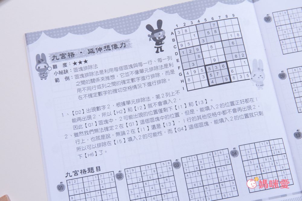 幼福文化 - 忍者兔數獨大挑戰益智數學遊戲盒