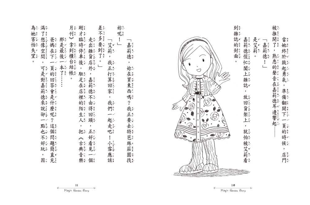 香草魔女21-魔法香氛占卜