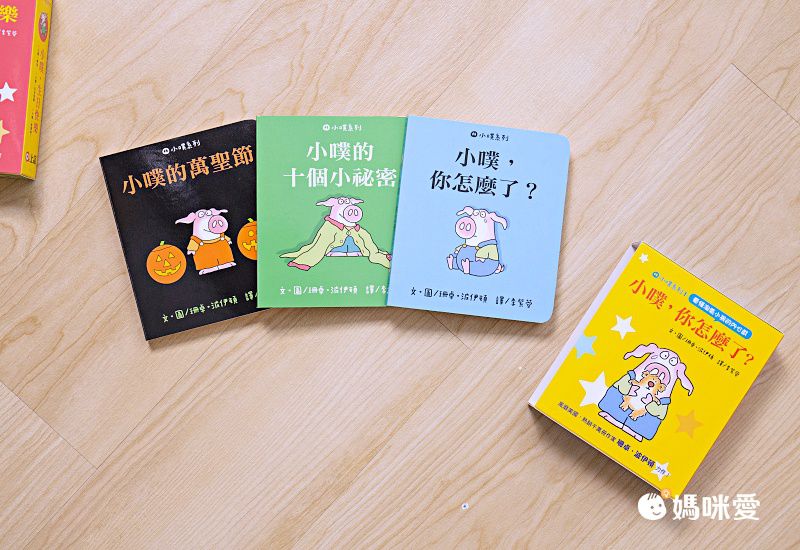 經典不敗幼幼互動書《小金魚逃走了》《好餓的毛毛蟲》《棕色的熊》