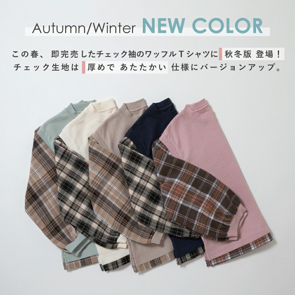 日本 evercloset - 格紋拼接華夫格長袖上衣-薄荷