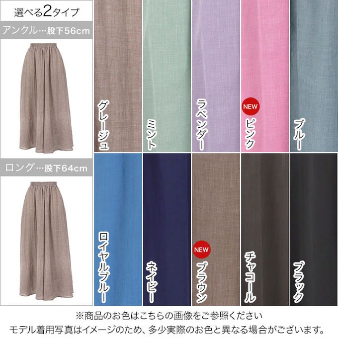 日本 Kobe Lettuce - 仙氣飄逸感亞麻混紡寬褲-水藍