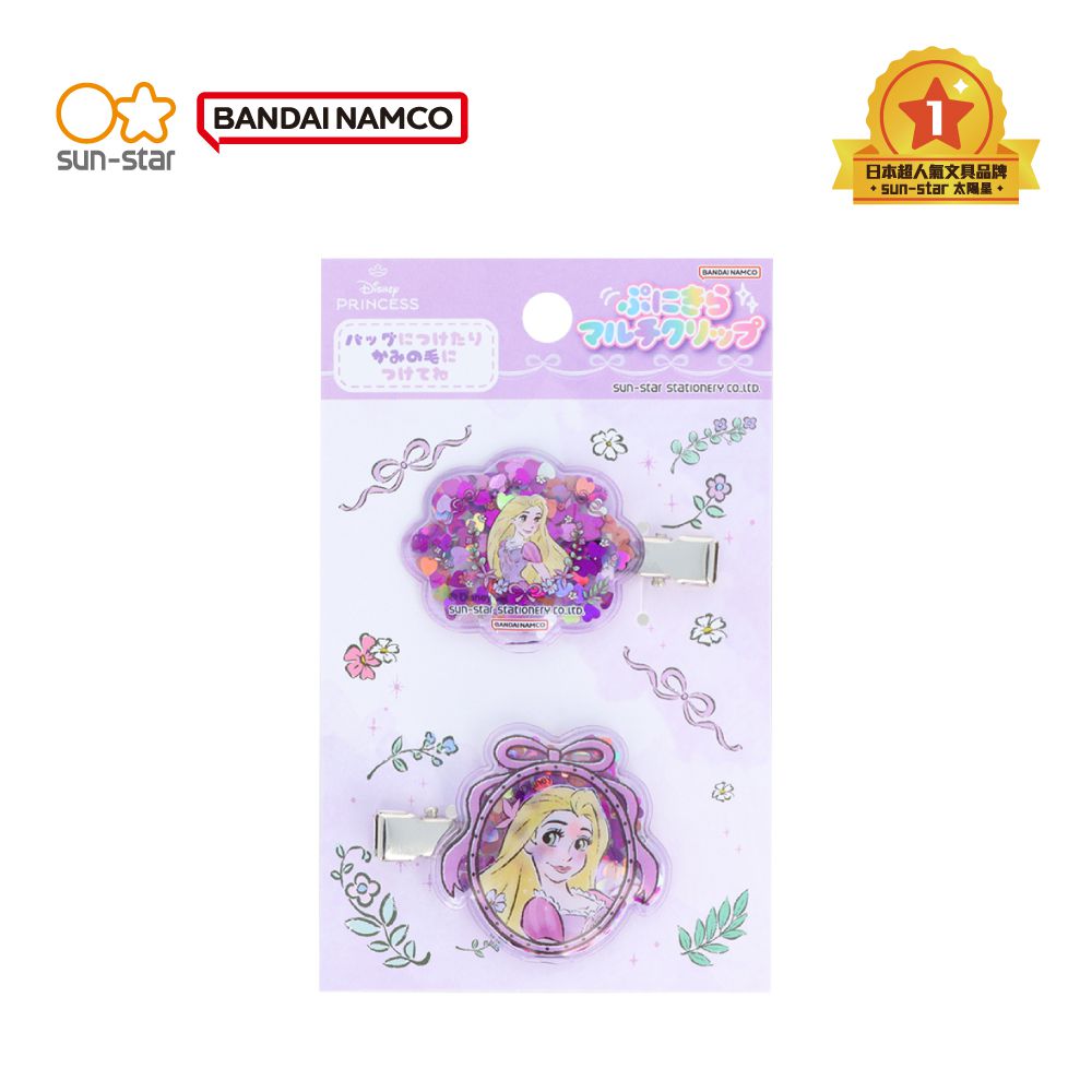 星閃多功能造型夾-長髮公主