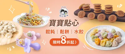 兔比媽咪