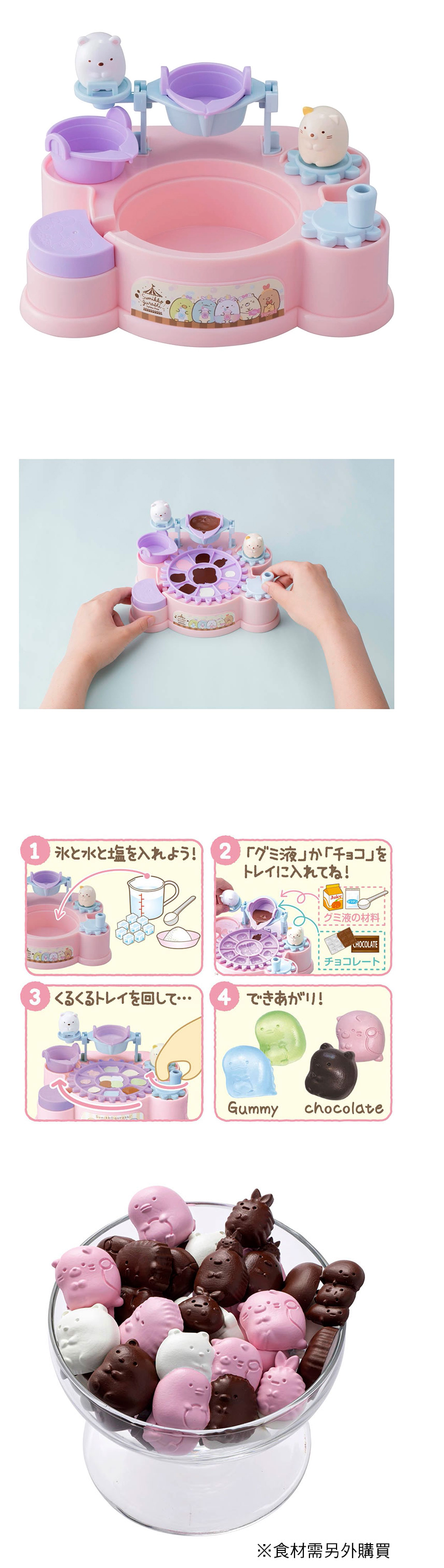 Takara Tomy - 角落小夥伴-點心製作機 加贈 熊熊巧克力鍋遊戲組*1