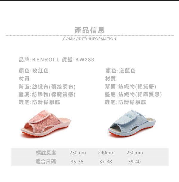 科柔 - 孕婦防滑拖鞋-粉紅 (適用尺寸歐洲尺碼37-39)-鞋底長24公分