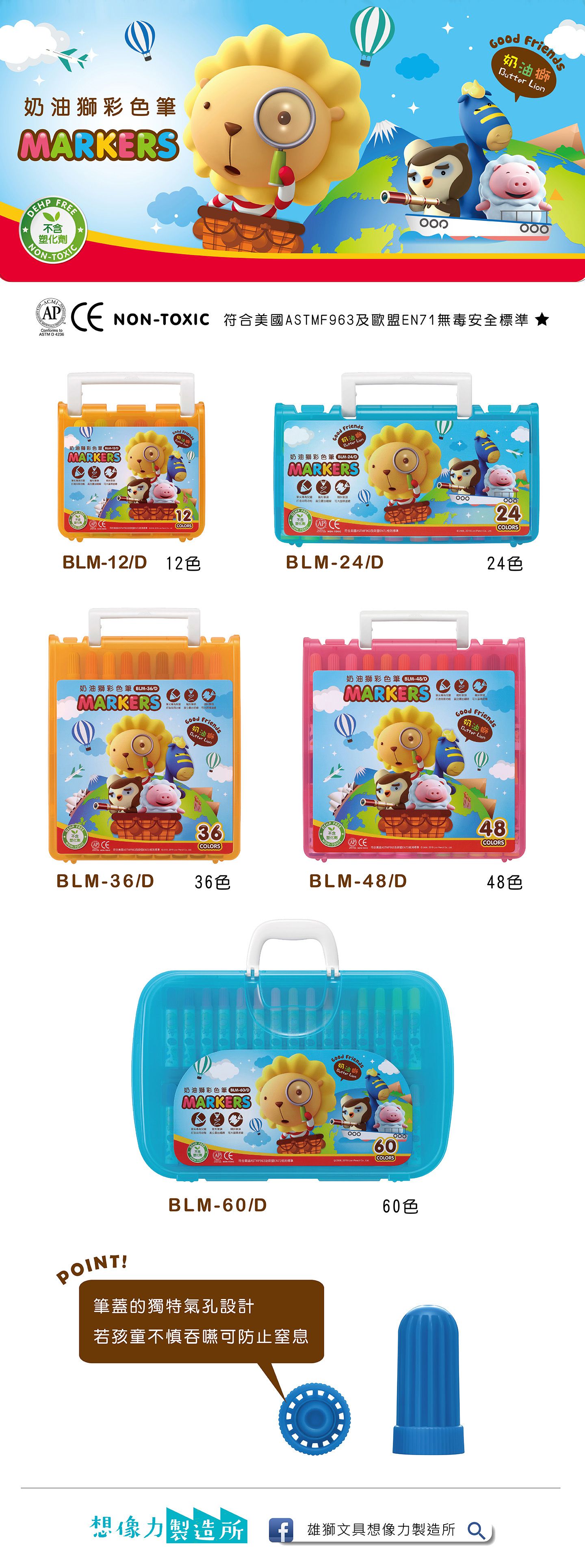 雄獅 SIMBALION - 奶油獅彩色筆-24色-外盒顏色隨機