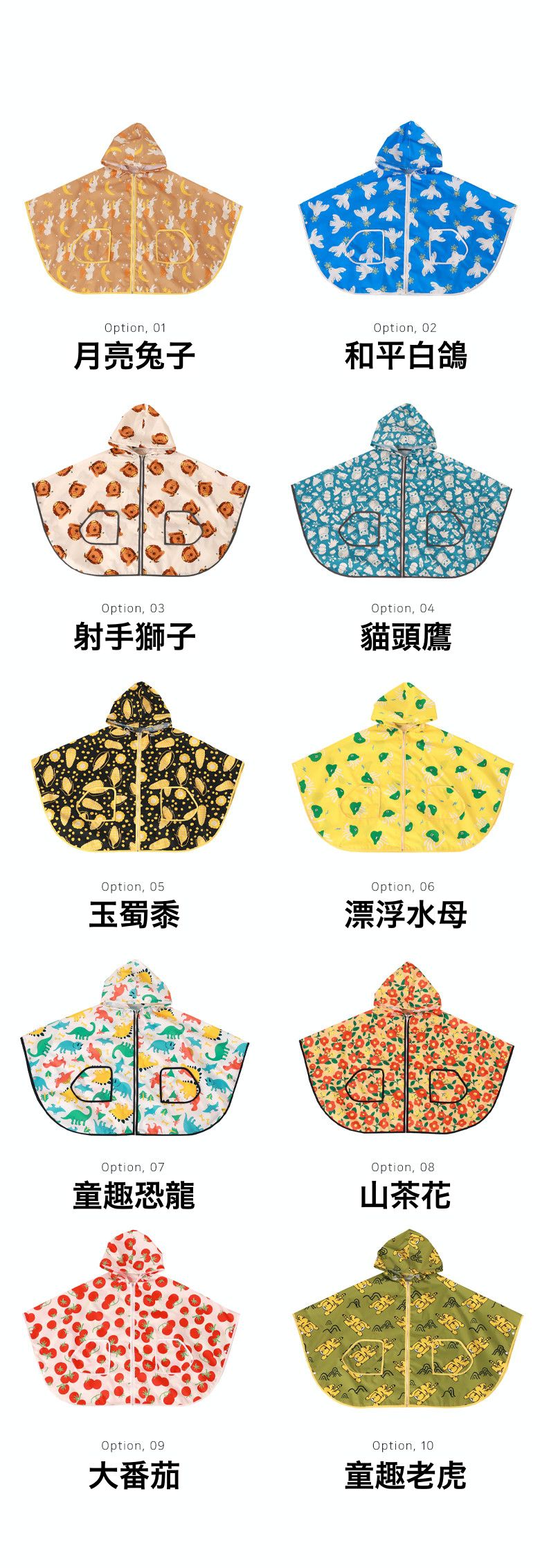 韓國 Bebe Chouette - (有帽繩)防風連帽兒童斗篷雨衣-和平白鴿