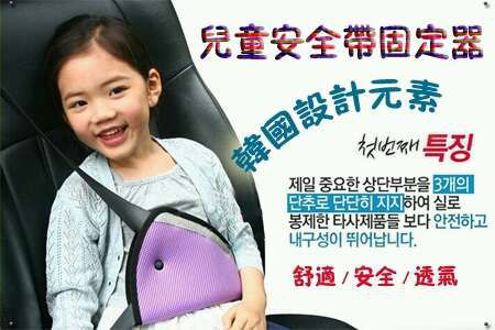 安全帶固定器