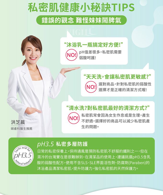 婦潔 VIGILL - 日常潔淨 私密沐浴露 (單入)-220ml