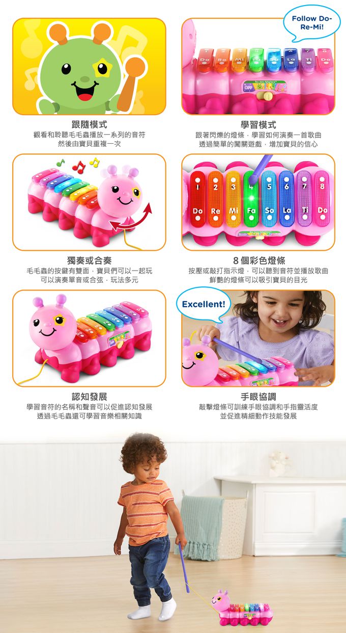 Vtech - 2合1動感敲敲毛毛蟲-粉