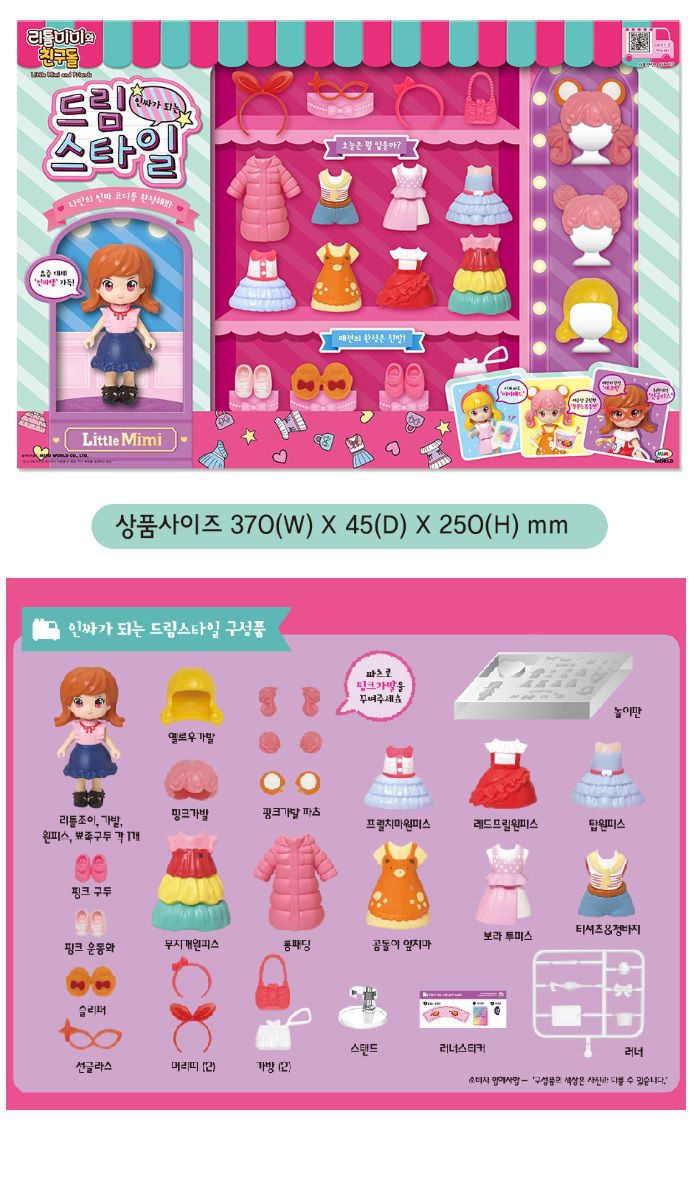 女孩兒的夢想家系列！【韓國MIMI】時尚娃娃家家酒