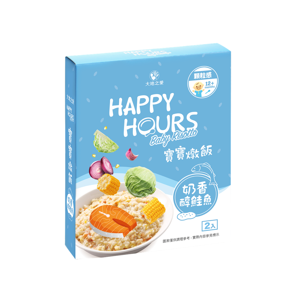 HAPPY HOURS - 寶寶燉飯(奶香醇鮭魚)150gX2包