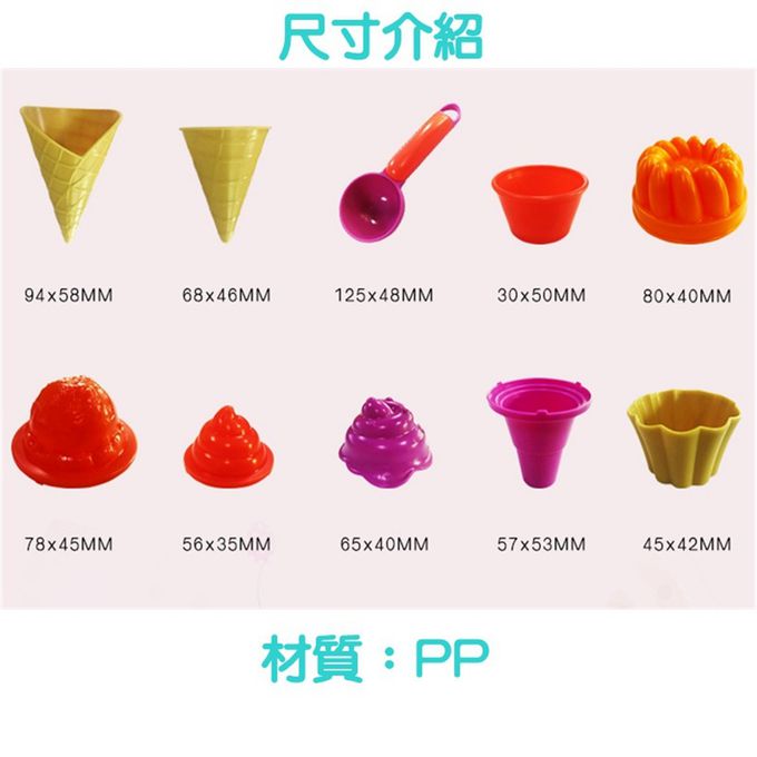 TUMBLING SAND 翻滾動力沙 - 冰淇淋模具組+糕點配件組