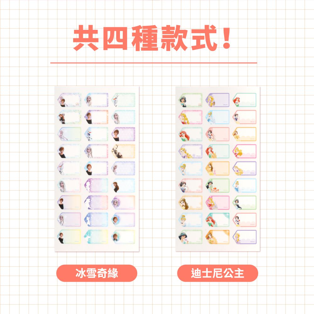 日本 SUN-STAR - 防水姓名標示貼紙-小熊維尼