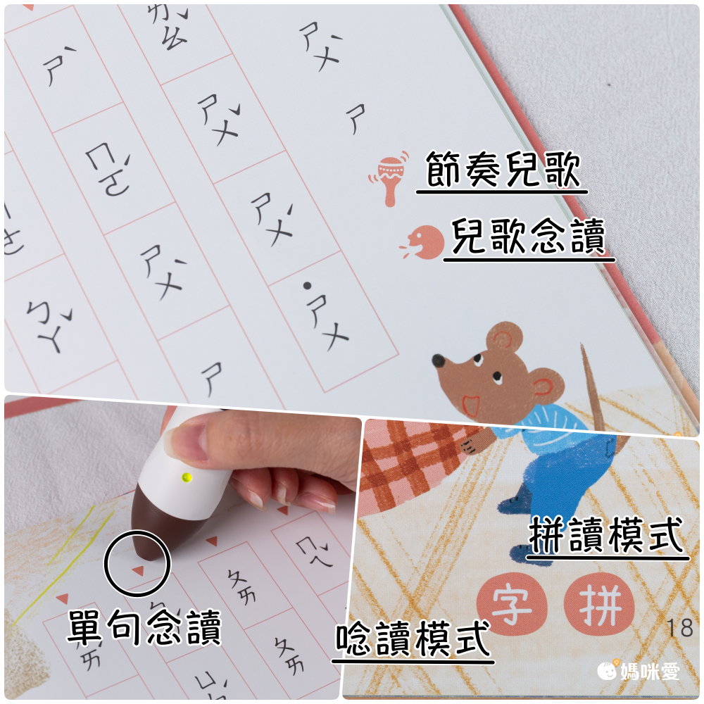 ㄅㄆㄇ商店街 注音學習套組