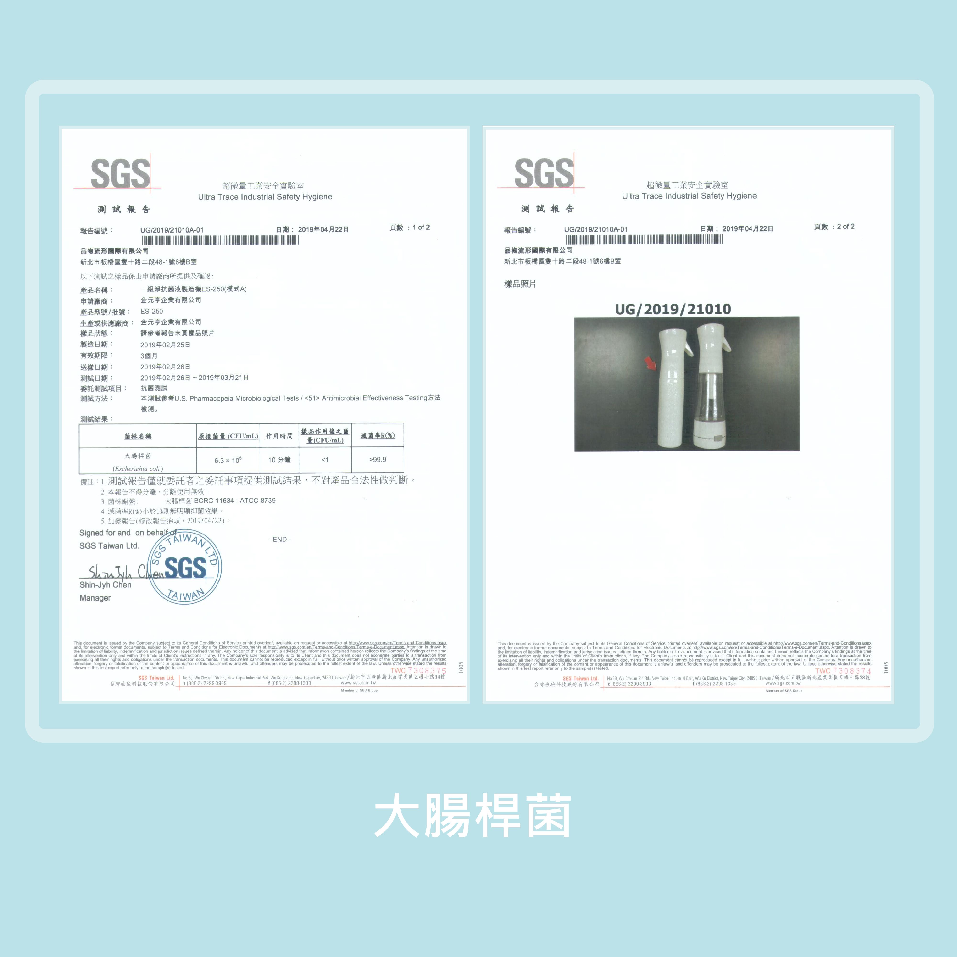 EasyClean 一級淨 - 90秒次氯酸抗菌液製造機-贈專用鹽包50入*1/盒+隨身噴霧瓶100ml空瓶*1方案-ES-250製造機*1+荷蘭連續噴瓶-350ml*1
