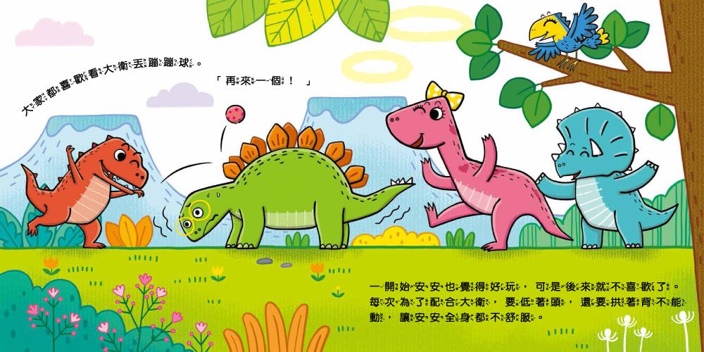 小恐龍社交能力故事繪本-內含不許耍賴！：遵守規則+大衛，別丟了！：學會拒絕+好朋友藥水：學會尊重+誰來幫我採橘子？：學會包容+可怕的泥巴龍：不以貌取人+奶奶的鮮魚派：學會分享+妮妮為什麼沒朋友？：學會認同+我比你更棒：不逞強-8冊