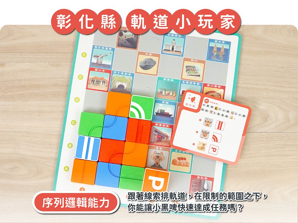 Qbi - 益智磁吸軌道玩具-圖卡系列-Qbi X小黑啤玩臺灣挑戰卡