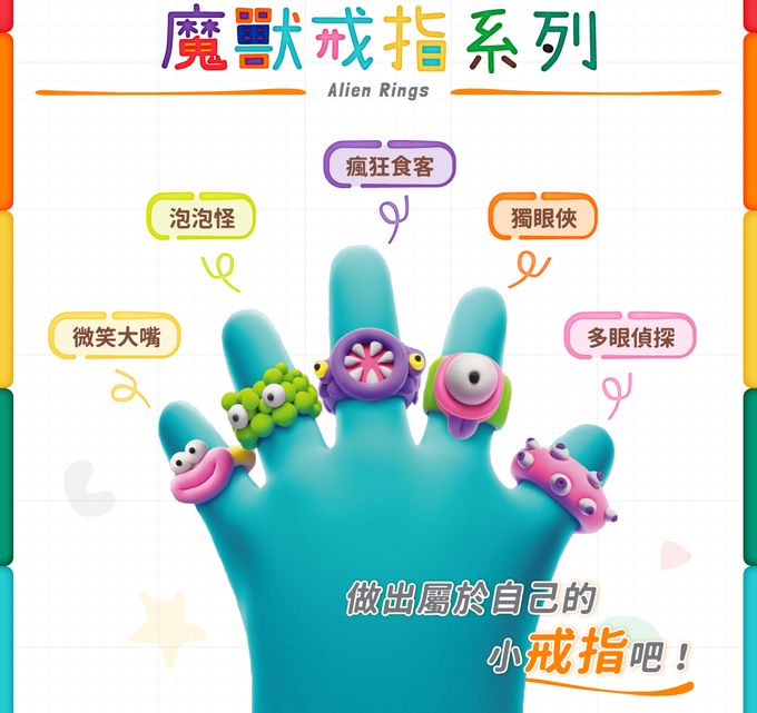 美國Hey Clay - 智塑輕黏土-魔獸戒指組(3罐黏土+1戒圍錐+1戒圍測量板)