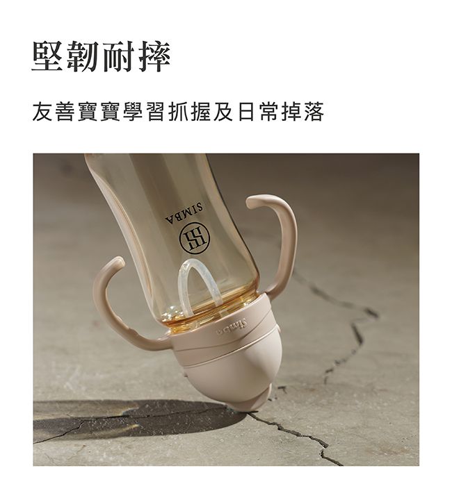 Simba 小獅王辛巴 - 蘊蜜寬口防漏滑蓋把手吸管組-蒔黑