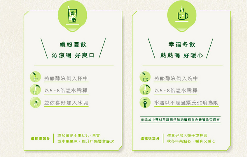 【大漢酵素】金孕養孕補液 ★ 從基礎保養到產後修復