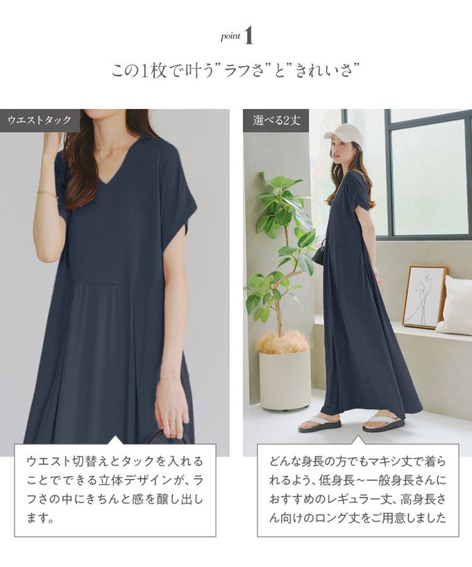 日本 Kobe Lettuce - 接觸冷感 腰線修身V領洋裝-定番黑