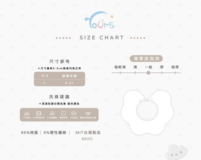 YOUrs - 棉甜花朵圍兜4件組 (F碼33X20CM)